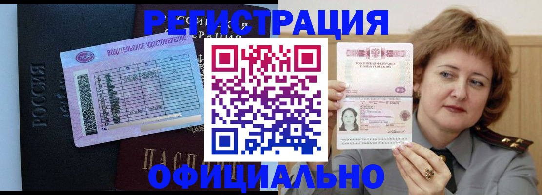 регистрация в Кабардино-Балкарии