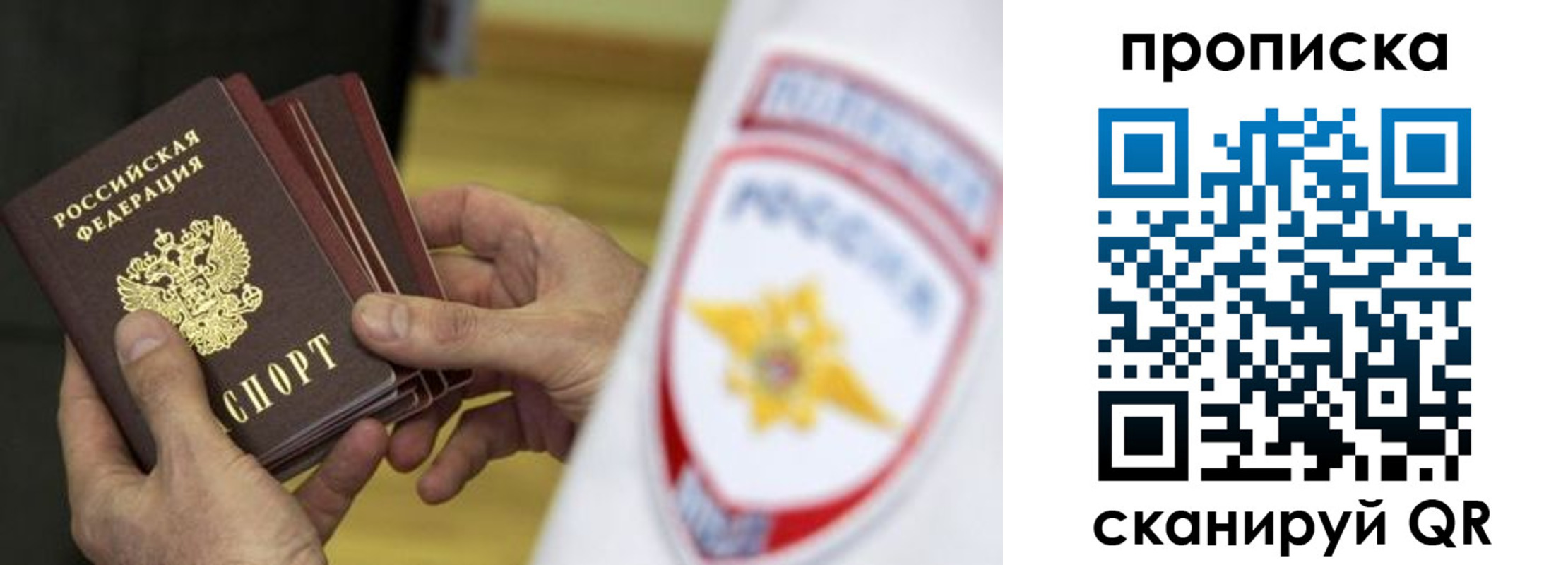 прописка от собственника в Кабардино-Балкарии