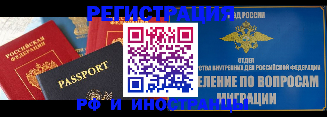 временная регистрация госуслуги в Кабардино-Балкарии
