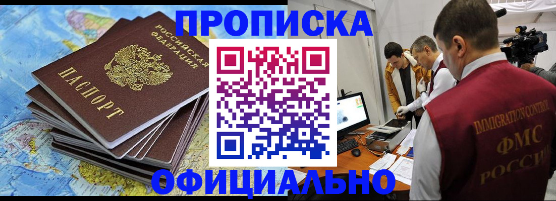 где прописаться в Кабардино-Балкарии