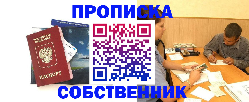 прописка для школы в Кабардино-Балкарии