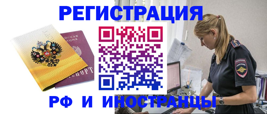 временная регистрация недорого в Кабардино-Балкарии